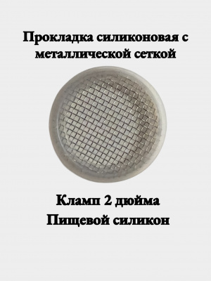 prokladka s setkoi-2-1